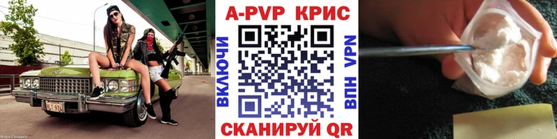 как найти наркотики  Тотьма  Alpha-PVP кристаллы 