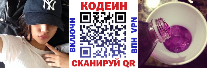 Кодеиновый сироп Lean Purple Drank  как найти   гидра ссылки  Тотьма 